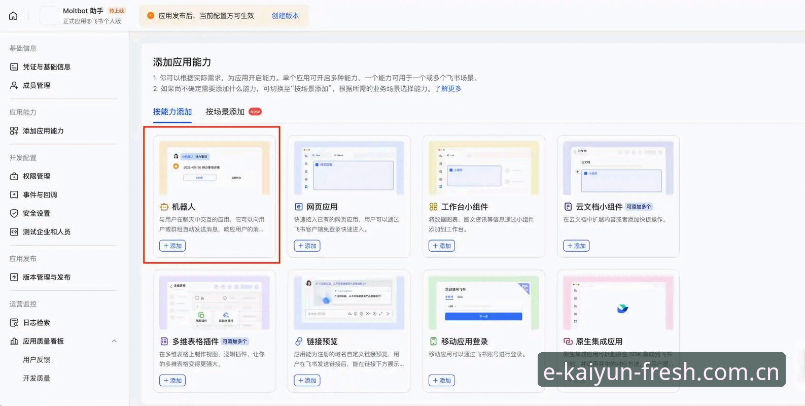 开云全站平台登录入口清新快捷安装教程：一份实测后的操作清单
