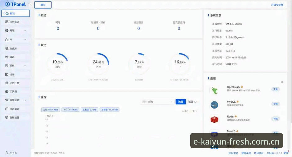 **开云全站平台清新登录页深度评测：从48.6MB安装包到一键直达的竞技现场**