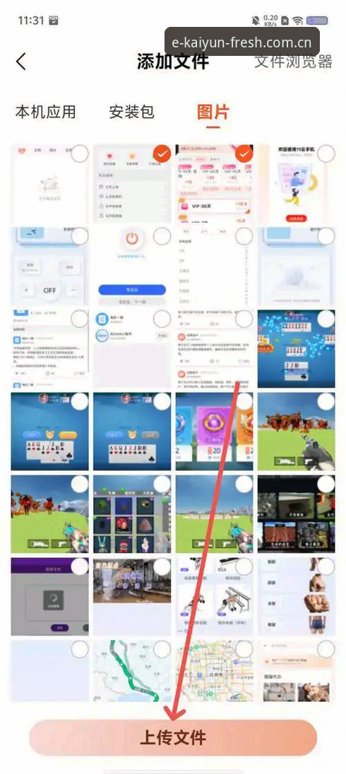 开云全站APP下载与网页版登录对比：哪种入口更适合你的操作习惯？
